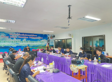 ประชุมคณะทำงานยกระดับชั้นการควบคุมภายในของสหกรณ์ พารามิเตอร์รูปภาพ 2